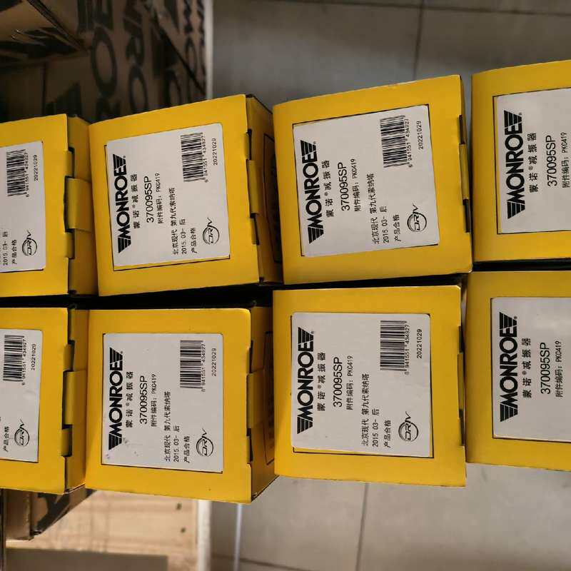 议价代索纳塔 新K5后减震器避震器 蒙诺减震器万里路系列，可维修
