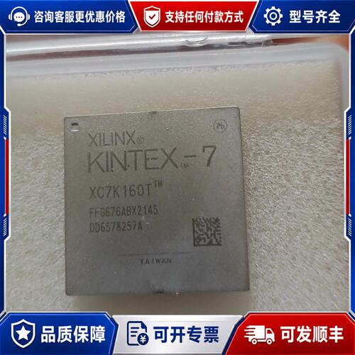 议价Xilinx Kintex-7 芯片 XC7K325T-FF可维修