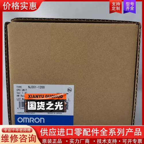 议价NJ301-1200   CPU单元