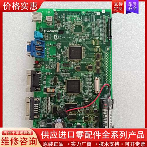 议价F353424-1B主板JAMP-MIF01，成色如