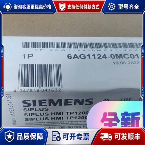 议价6AG1124-0MC01-4AX0质保一年顺丰可维修