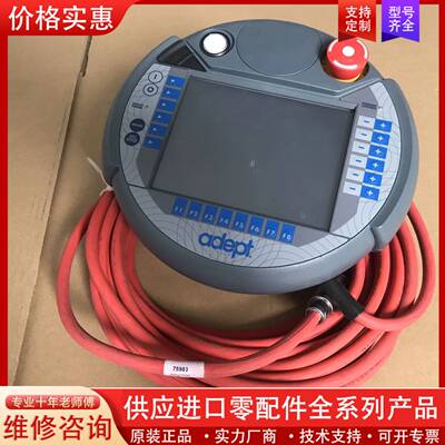 议价adept爱德普机器人示教器05215-110