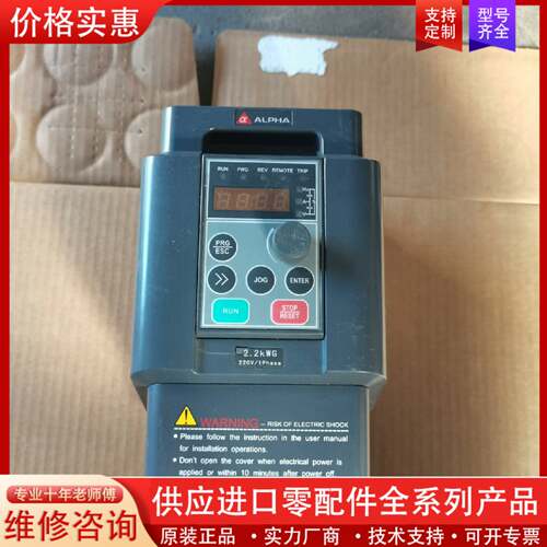 议价变频器2.2kw，ALPHA700M-S22R2G
