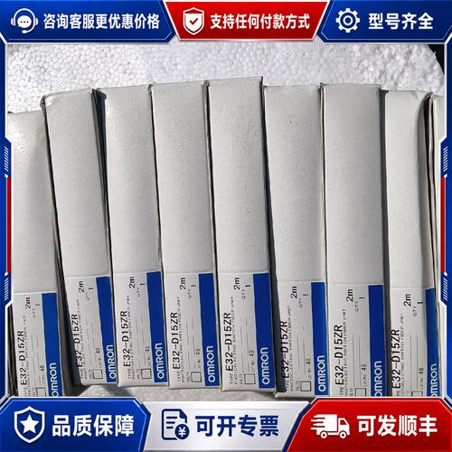 议价光纤传感器E32-D15ZR还有9个库存可维修