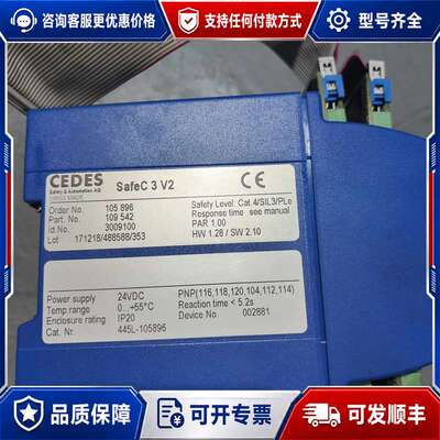议价米克朗CEDES安全模块SafeC 3 V2，型号10589可维修