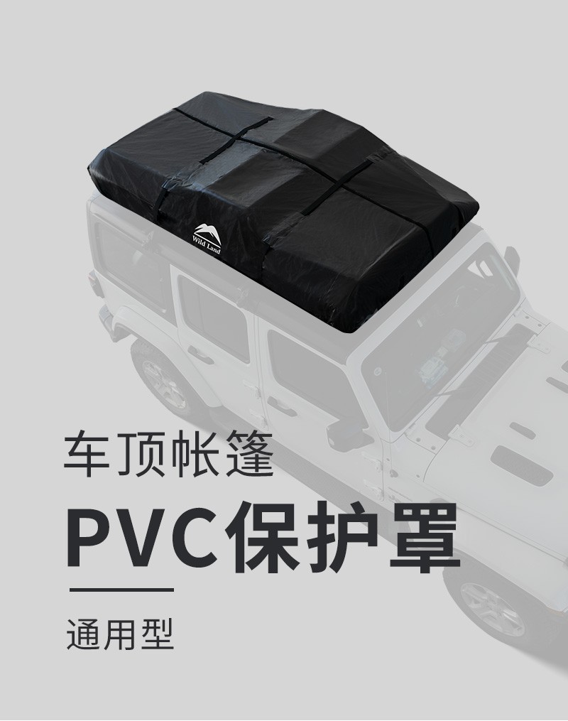 车顶帐篷车顶帐篷秋野地