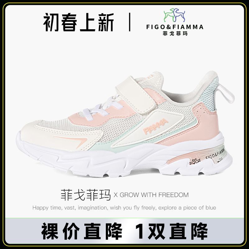 菲戈菲玛运动鞋防滑透气春款女童图片