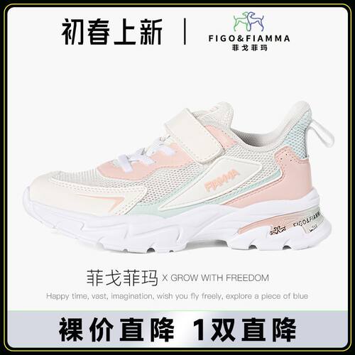 菲戈菲玛运动鞋防滑透气春款女童