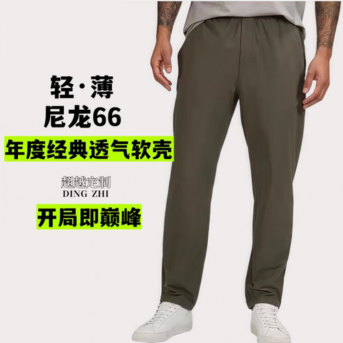 男款速干尼龙66宽松直筒运动裤