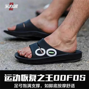 外贸Oofos运动恢复拖鞋情侣款户外沙滩凉鞋增高超软减震人字拖鞋