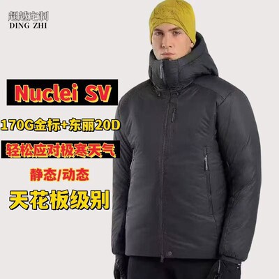 飞禽 Nuclei SV 加厚保暖棉服170g金标棉服防风户外运动连帽棉衣