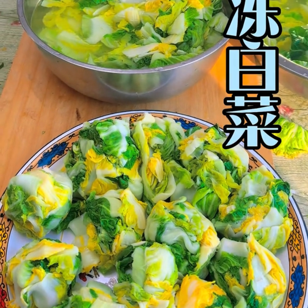 东北冻白菜 新鲜蔬菜当季农家自种包心菜天然冷冻趴了颗蘸酱菜