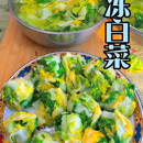 东北冻白菜 农家自种包心菜天然冷冻趴了颗蘸酱菜 新鲜蔬菜当季