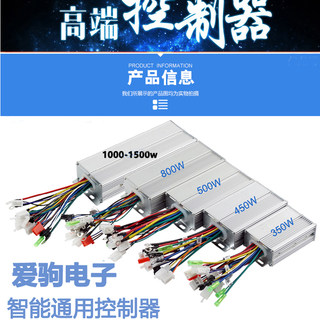 电动电瓶摩托车控制器48V60v72v800w1000w18管24双排三轮车大功率