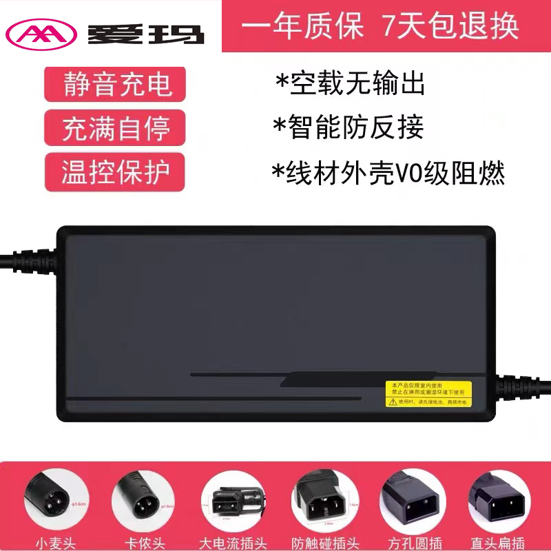 爱玛电动车电瓶车充电器48v12ah54.6v2A3a5a锂电池适用于原装正品 电动车/配件/交通工具 电动车充电器 原图主图