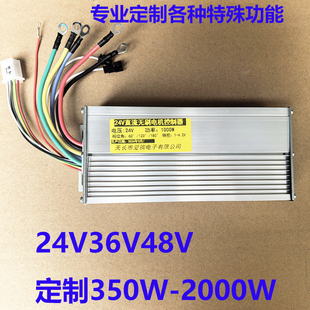 专业定做DC12V24V36V48V直流三相无刷电机驱动器水泵船控制器开关