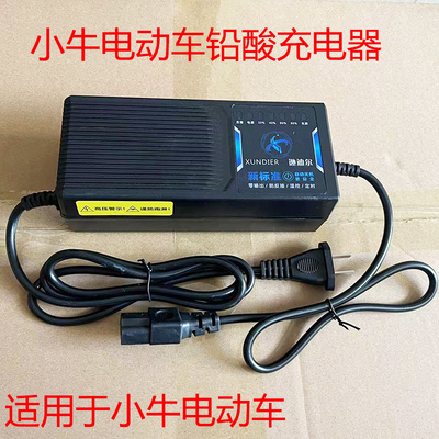 九号M95C充电器九号N90N89M85CE80铅酸充电器电动车充电72V60V48V