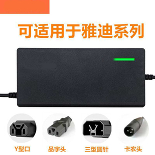 雅雅迪电动车电瓶车锂电池充电器48v正适用23a12ah20AH卡侬头品
