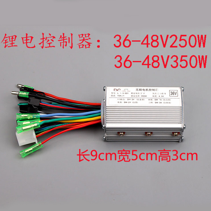 µç¶¯³µµçÆ¿³µï®µç×ÔÐгµÎÞË¢µç»ú¿ØÖÆÆ÷36V48v250W350wÖÇÄÜͨÓÃ