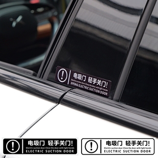 汽车电吸门装饰贴纸请勿手拉提示贴电动后备箱专用新品车贴个性