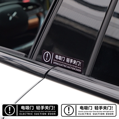 汽车电吸门装饰贴纸请勿手拉提示贴电动后备箱专用新品车贴个性