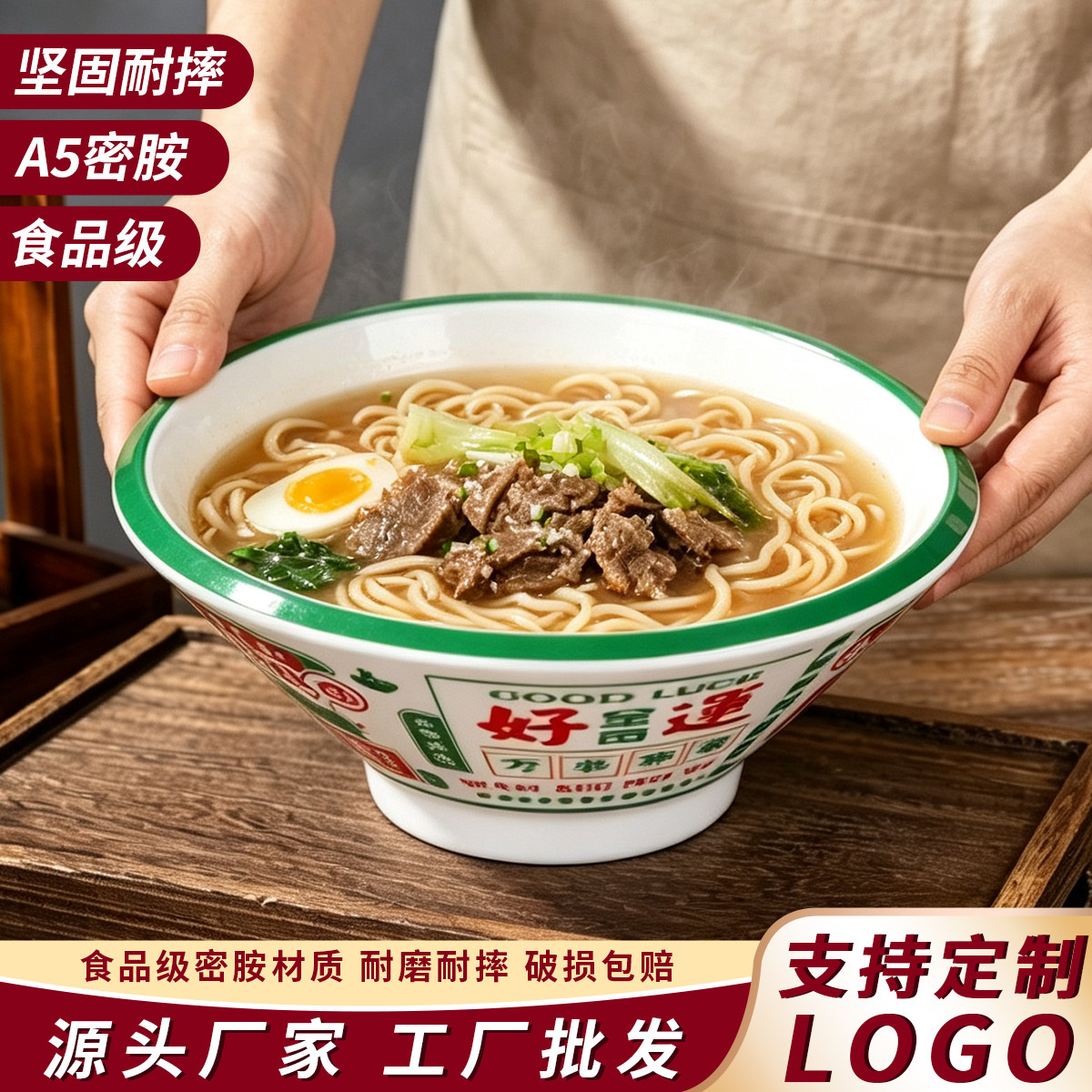 港风密胺加厚斗笠拉面碗