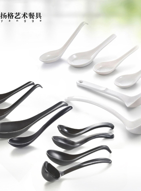 扬格大汤勺商用密胺餐具白色塑料勺子西餐粥饭勺汤面勺黑色长柄勺