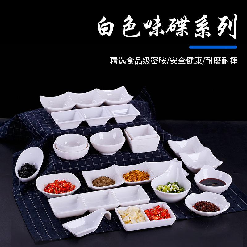 光亮白色小味碟满9.9元包邮