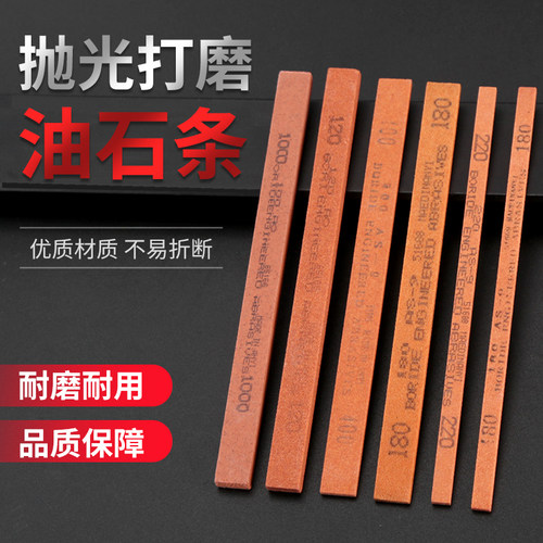 模具精磨打磨抛光油石条
