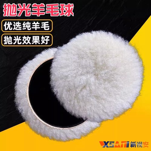 羊毛轮镜面抛光角磨机自粘毛球