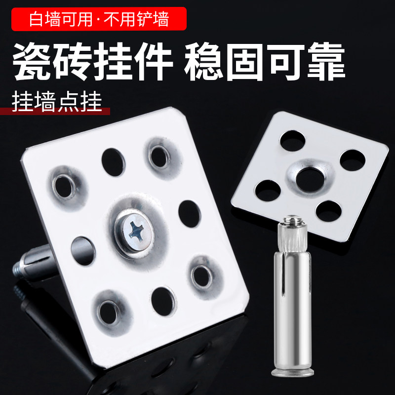 Phụ kiện gạch men treo khô phụ kiện tấm sắt mới đá phiến đá cẩm thạch điểm mặt dây chuyền treo đinh cố định dây buộc bằng thép không gỉ vít nở vít nở nhựa