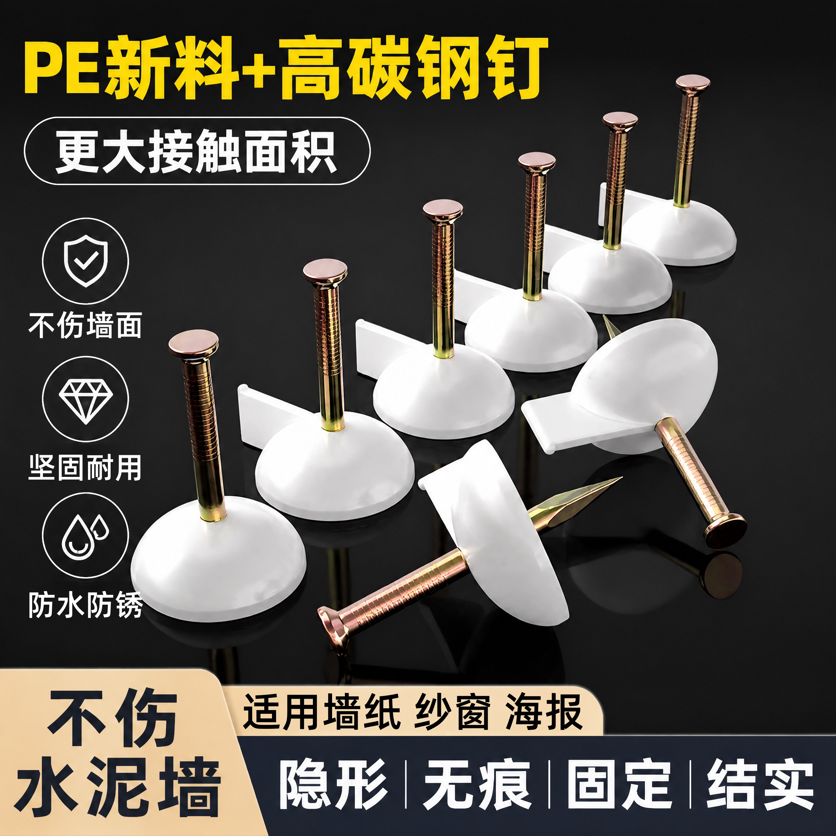 钢图钉按钉墙钉水泥钉墙布门帘图片