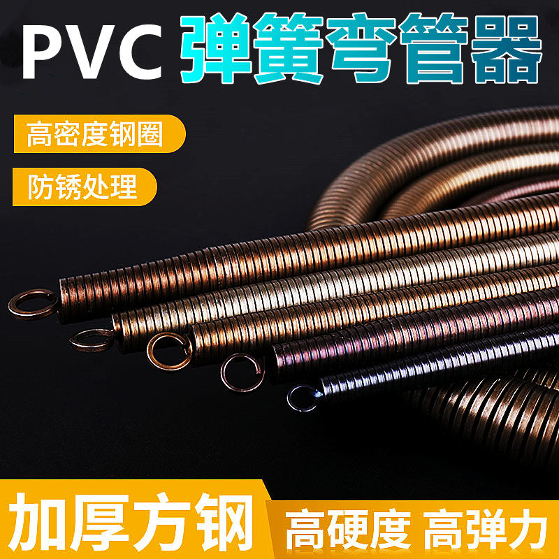 PVC弯管弹簧电工冷弯线管打弯器图片