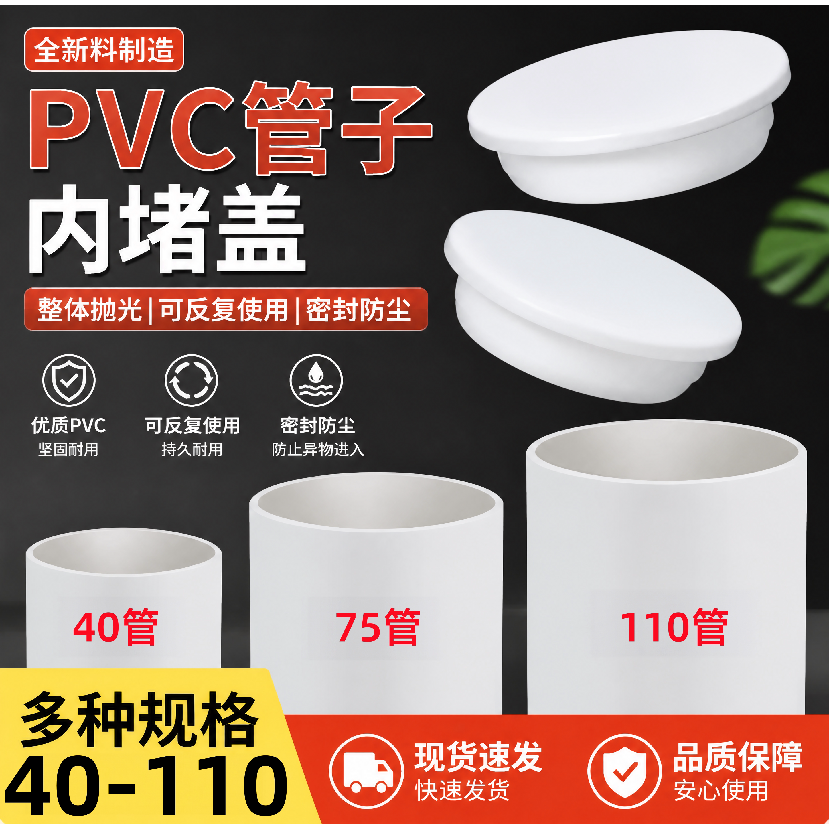 PVC硅胶堵头塞子密封塞管帽管堵防臭盖子漏水排水管下水道地漏