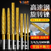 高速钢旋转锉镀钛加长刃硬质合金内磨头电动钻头金属木材打磨铣削