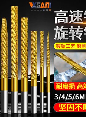 高速钢旋转锉镀钛加长刃内磨头