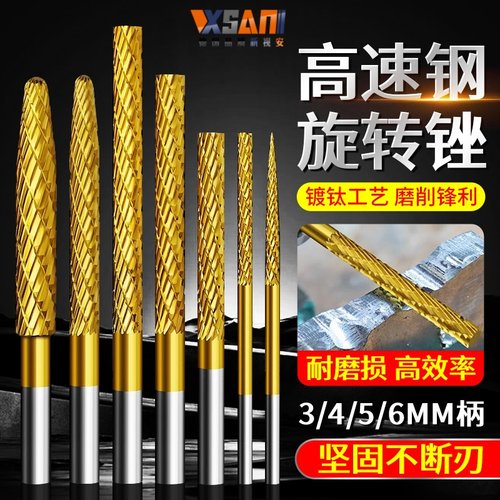 高速钢旋转锉镀钛加长刃内磨头