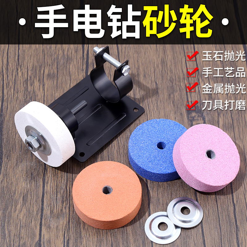 手电钻变砂轮机转换头支架底座