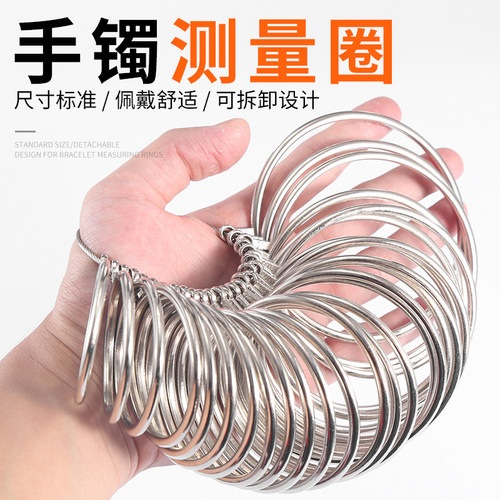 玉手镯测量圈手腕测量首饰工具