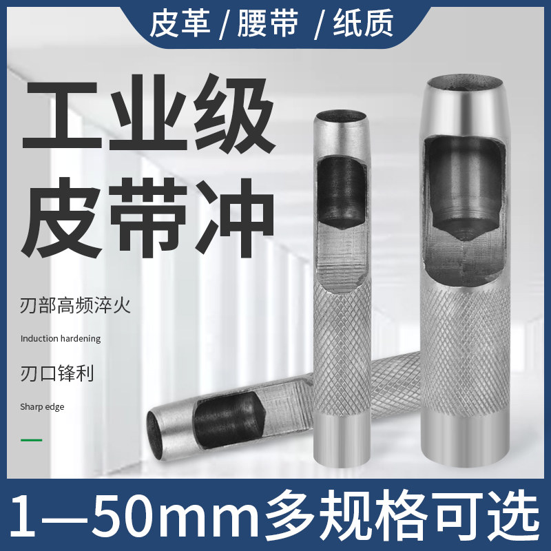1-50mm đai đục lỗ da đục lỗ đục lỗ mắt hộ gia đình hàng da mẫu hình trụ đục lỗ da dùi dụng cụ định vị cây lục giác