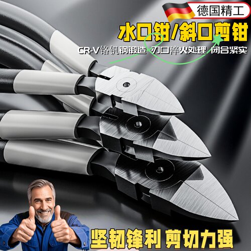 水口钳剪钳斜口钳工业级偏口剪