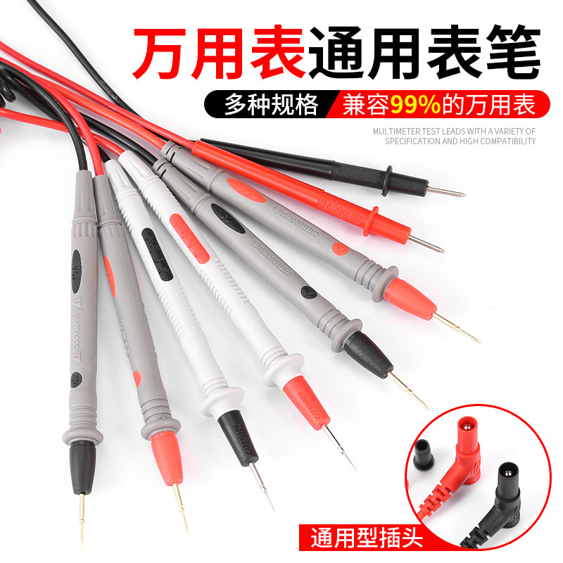 万用表表笔万能表专用笔线配件图片