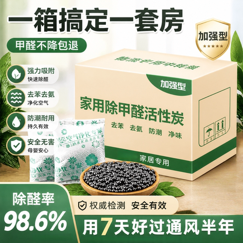 除甲醛活性炭碳包除味