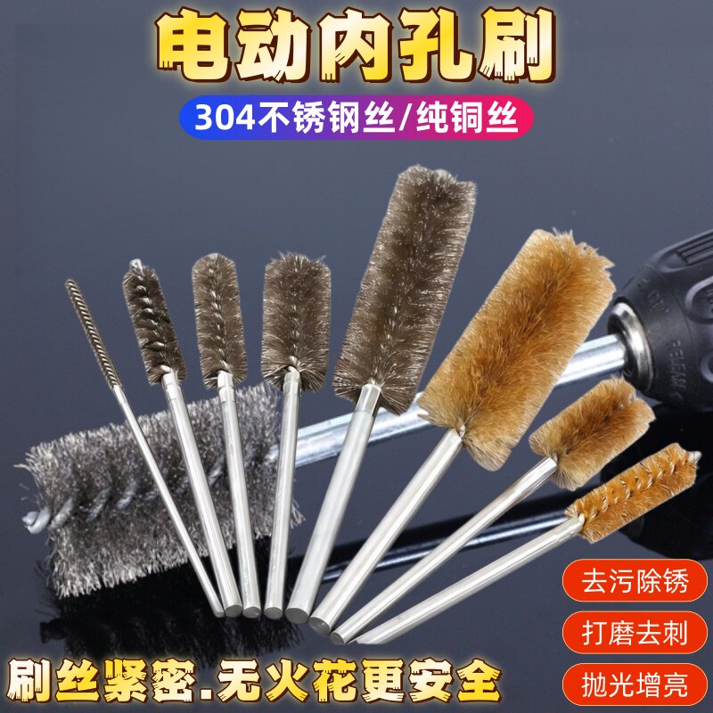 不锈钢管道刷加长内孔去毛刺除锈钢丝刷圆形硬毛电动打磨抛光神器