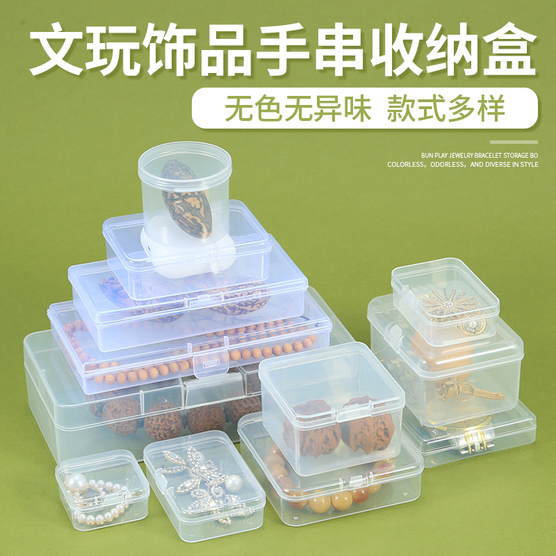 迷你收纳盒小盒子元件盒储物盒