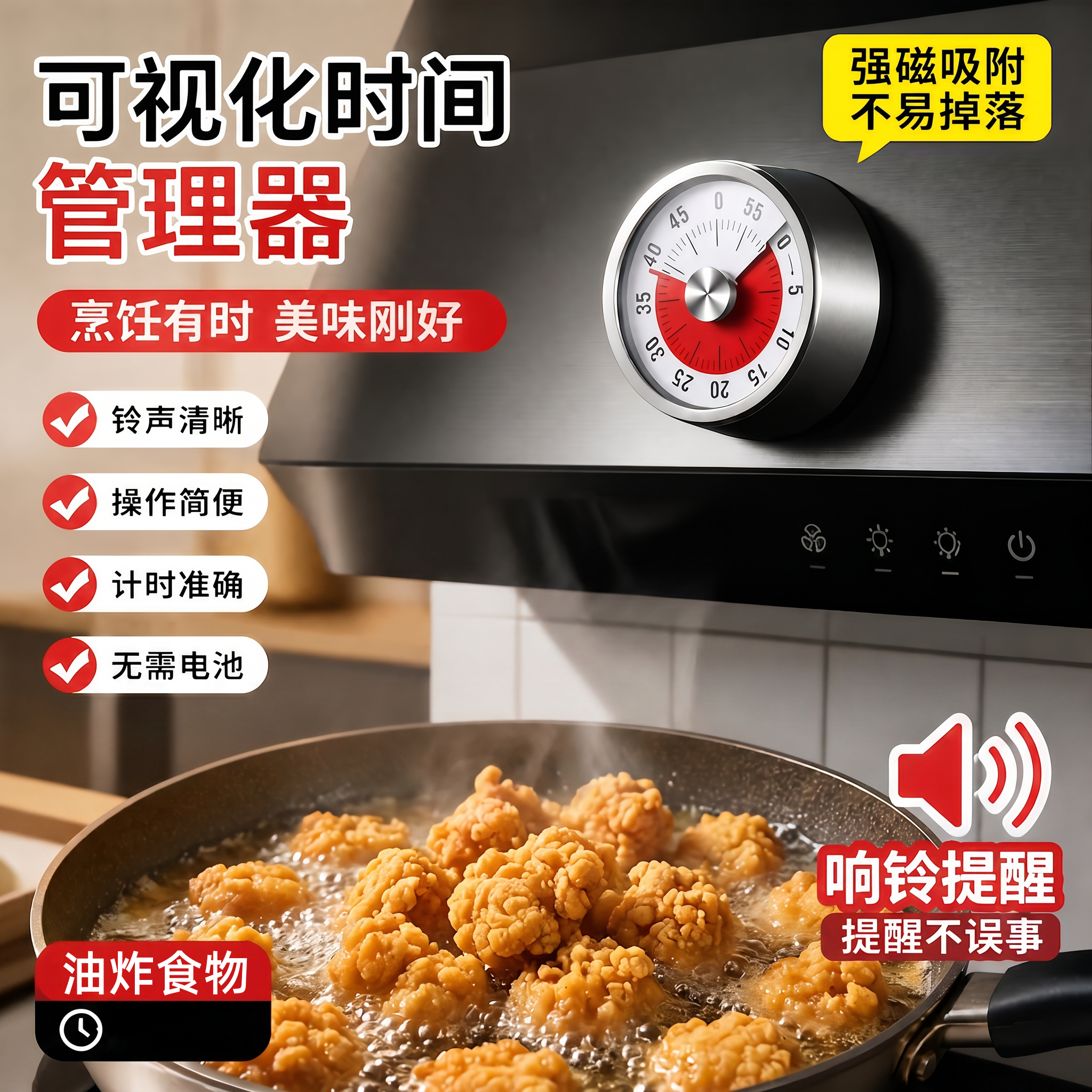 厨房计时器家用烘焙闹钟不锈钢机械定时器学生时间管理器提醒工具