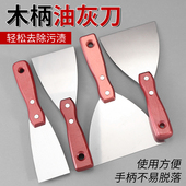 不锈钢油灰刀铲刀清洁铲子腻子刀刮刀漆面补灰刮子木柄批刀抹泥刀