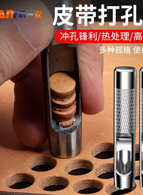 1-50mm皮带冲皮革打孔冲子冲头冲眼家用皮具模型圆柱冲皮匠打孔器