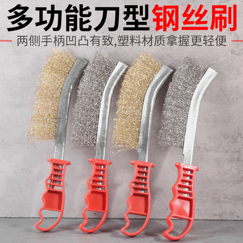 带柄钢丝刷刀型不锈钢丝刷迷你铁刷子除锈清洁除金属锈刷尼龙丝刷
