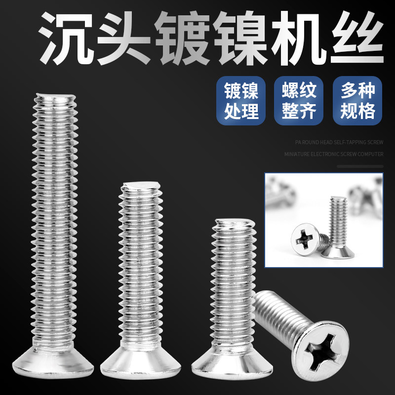 Thép không gỉ 304 chìm đầu máy vít chéo bu lông đầu chìm dây máy phẳng đầu máy vít vít M5 M6 vít nở nhựa vít bắn tôn